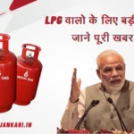 LPG Gas Cylinder Price News