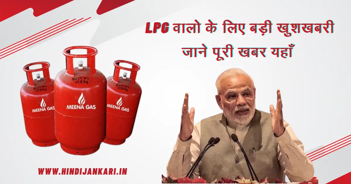 LPG Gas Cylinder Price News